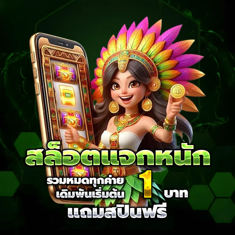 เว็บ สล็อต true wallet