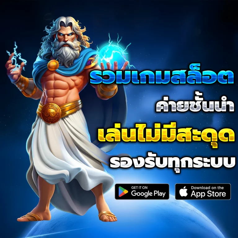 slot true wallet เว็บตรง