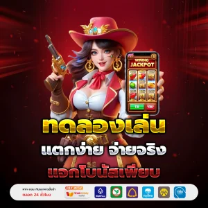 slot true wallet ทาง เข้า
